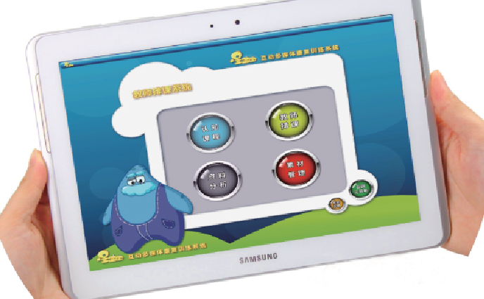 儿童多媒体互动康复训练系统（墙地双互动）