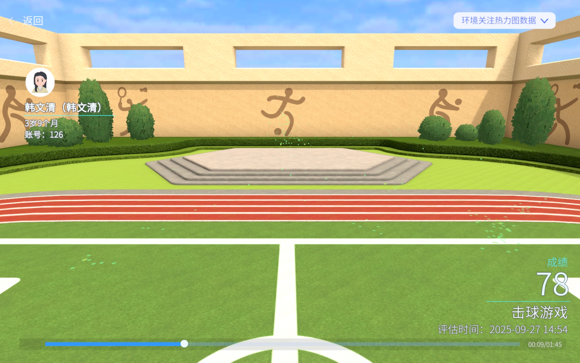 AI孤独症VR辅助康复训练仪