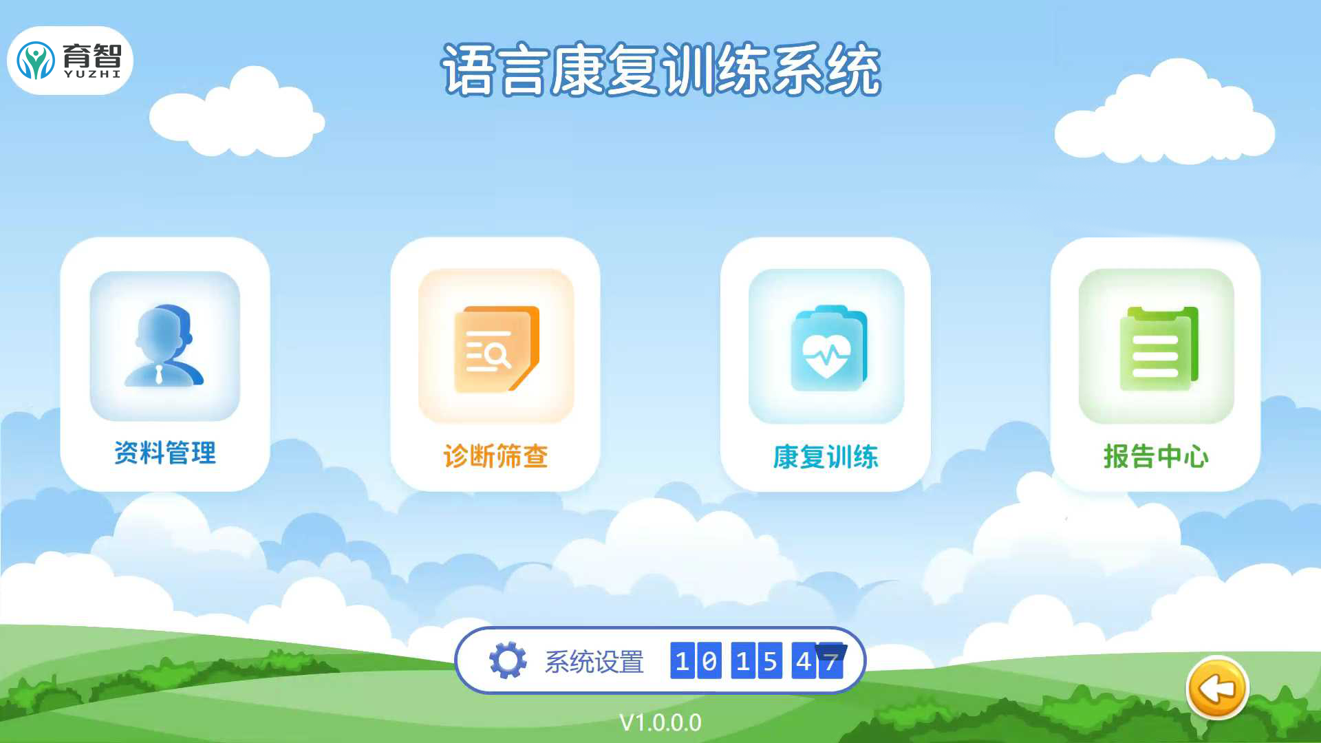 语言障碍评估与训练仪