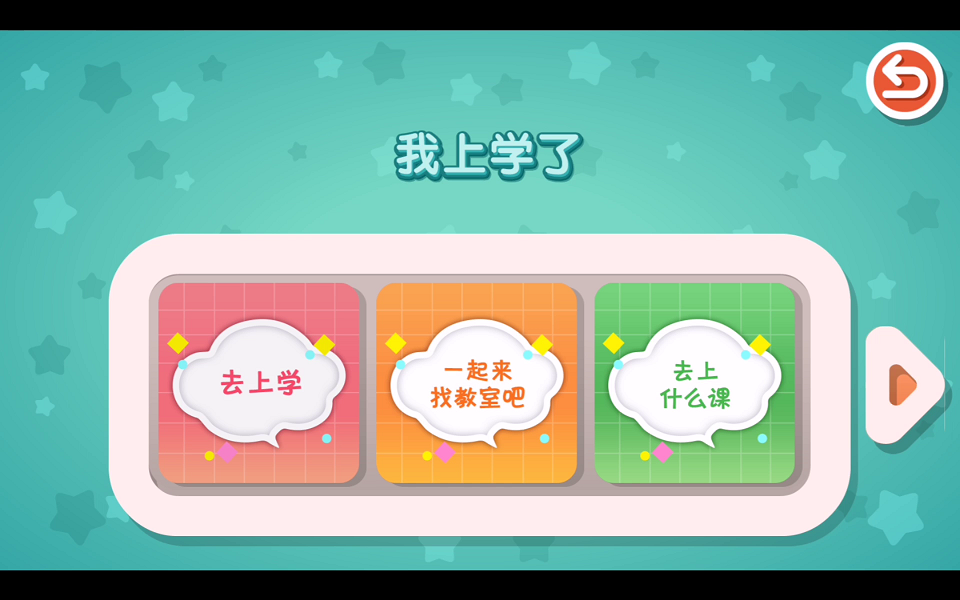 便携式送教版评估包