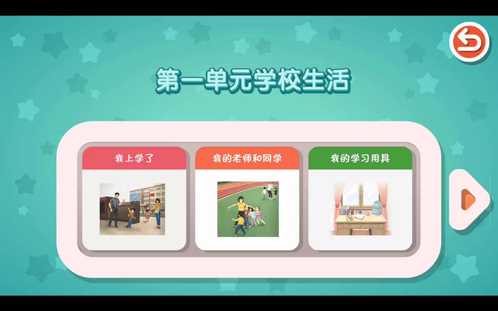 便携式送教版评估包