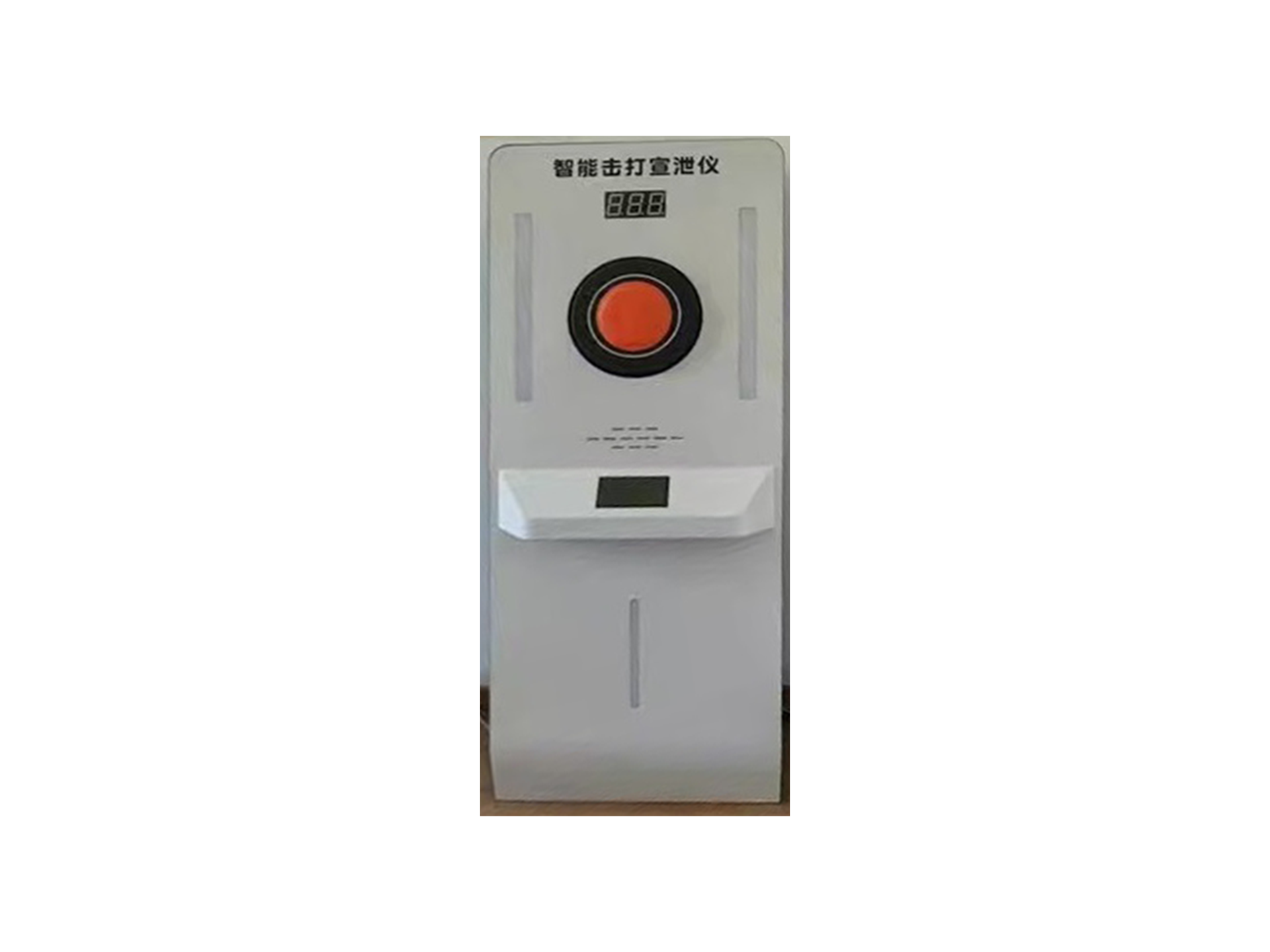 智能击打宣泄系统