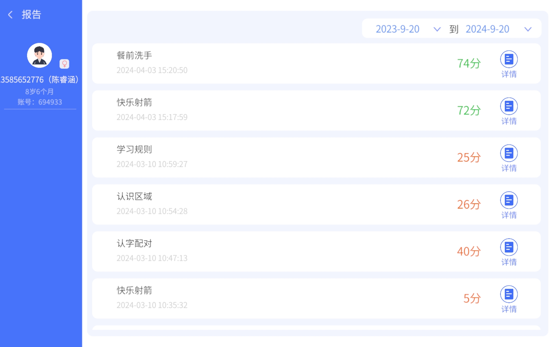 AI孤独症VR辅助康复训练仪