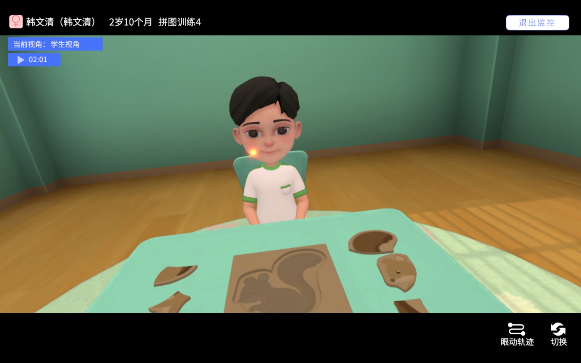 AI孤独症VR辅助康复训练仪