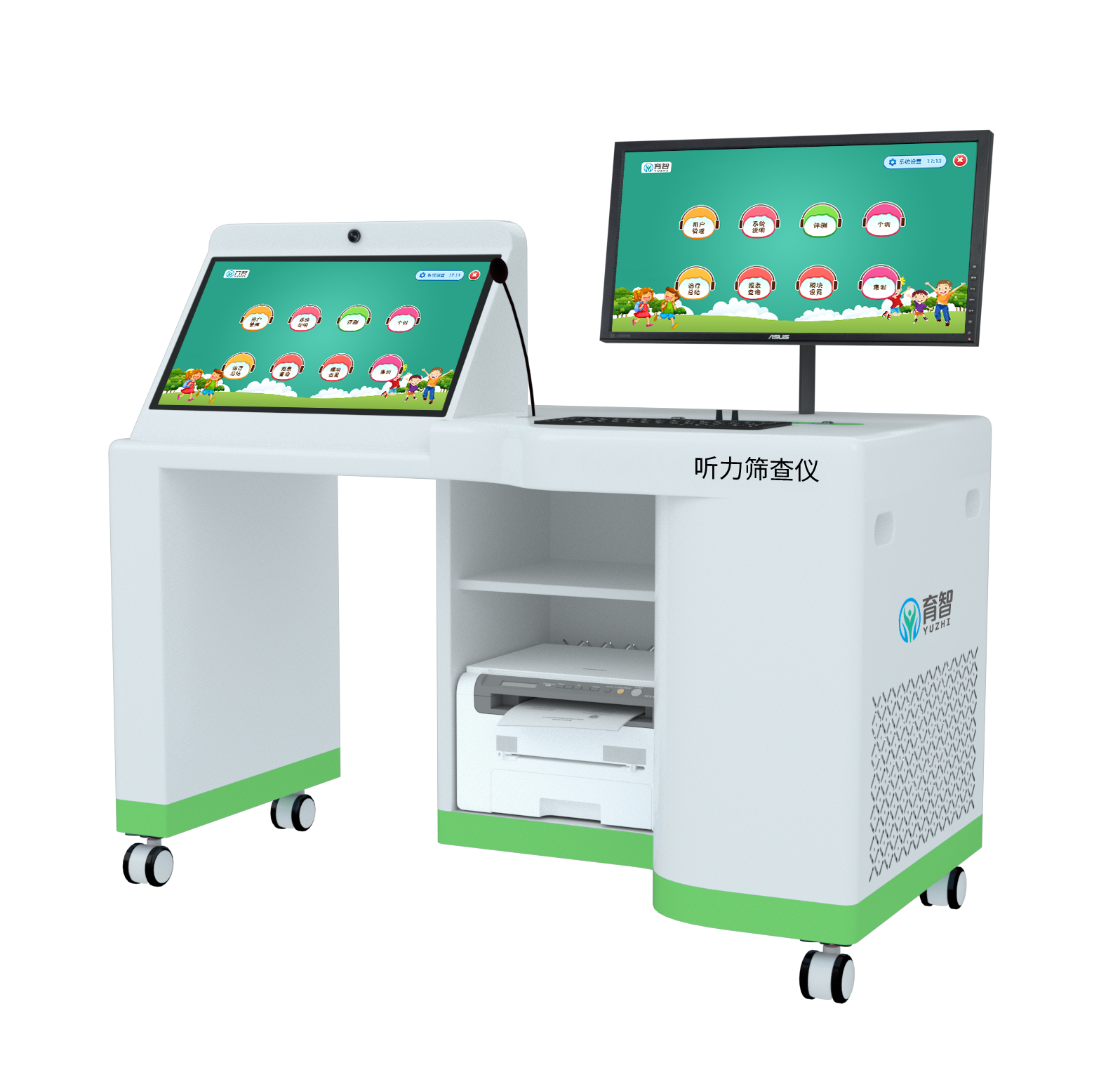 听觉筛查系统