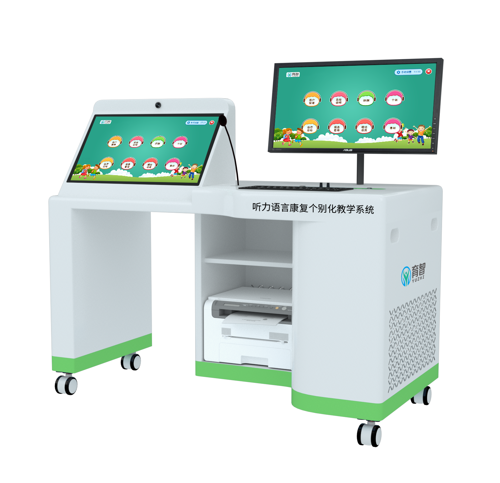 听力语言康复个别化康复