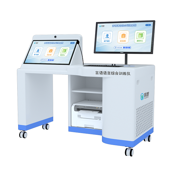 言语语言综合训练系统