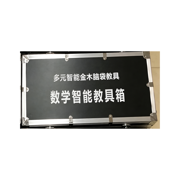 数学智能教具