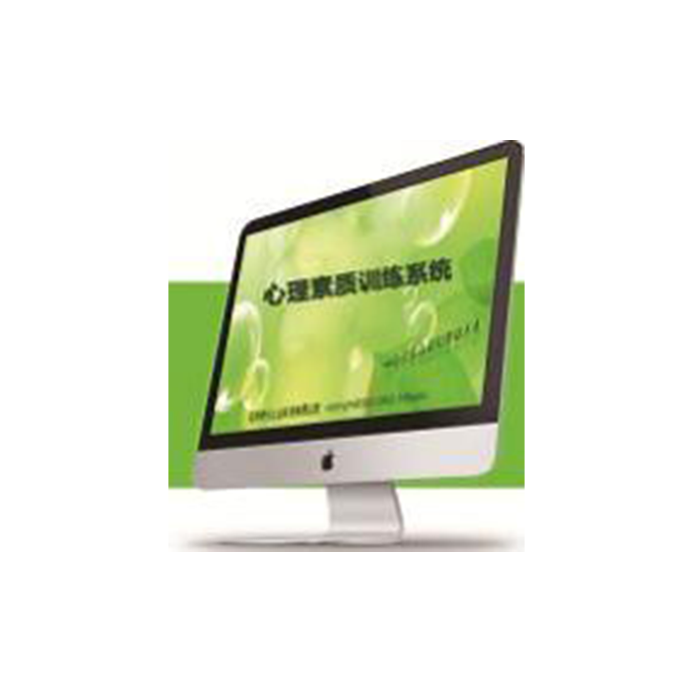 心理素质训练系统