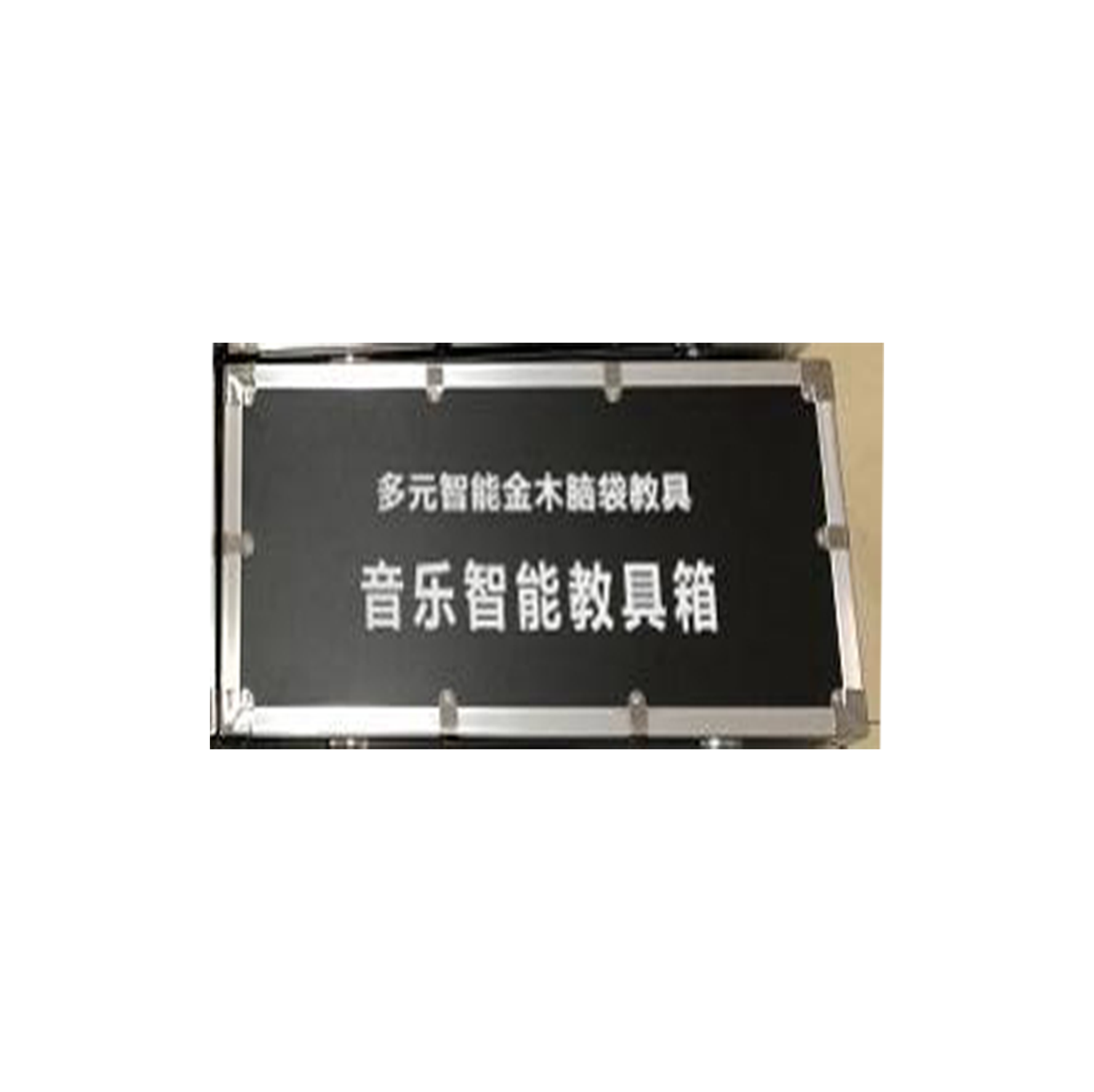 音乐智能教具