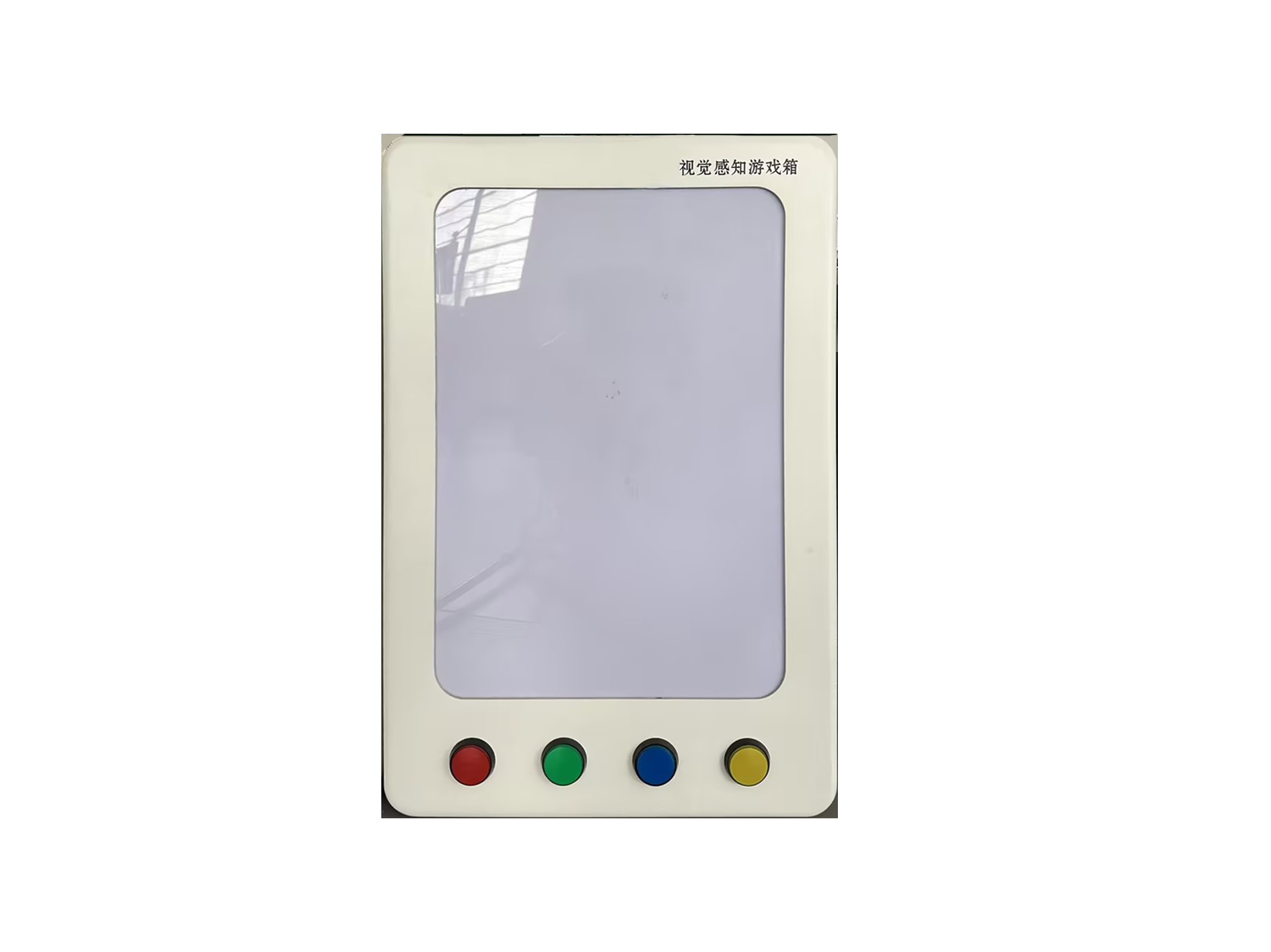视感知觉灯光游戏箱