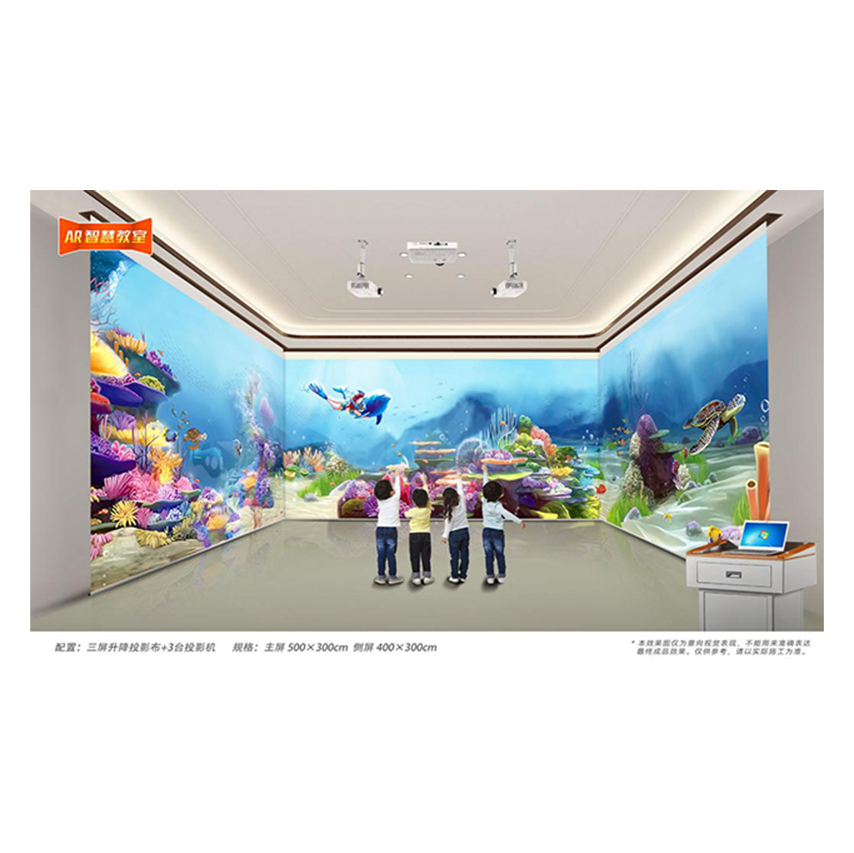 AR体感沉浸式互动教室