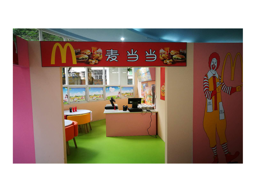 情景麦当劳适能训练模块