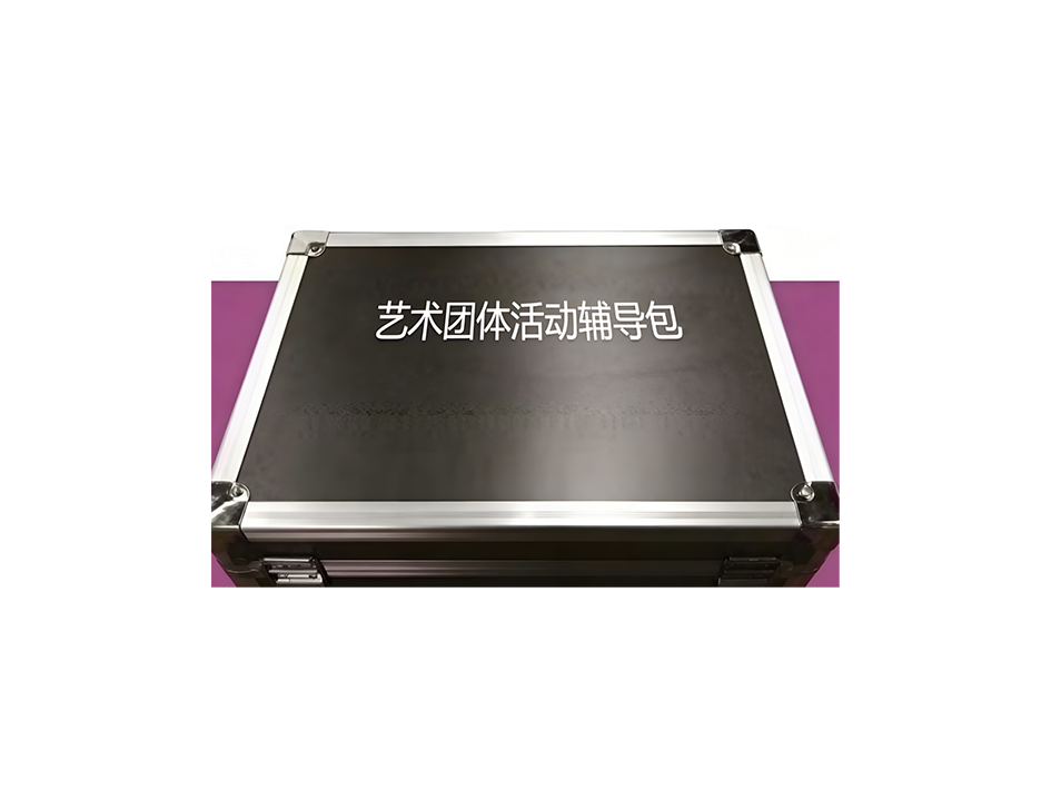 艺术团体工具箱