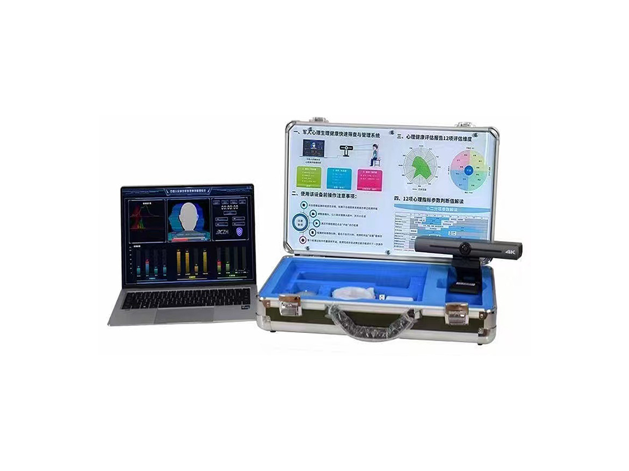 AI无接触式心理情绪面部检测系统