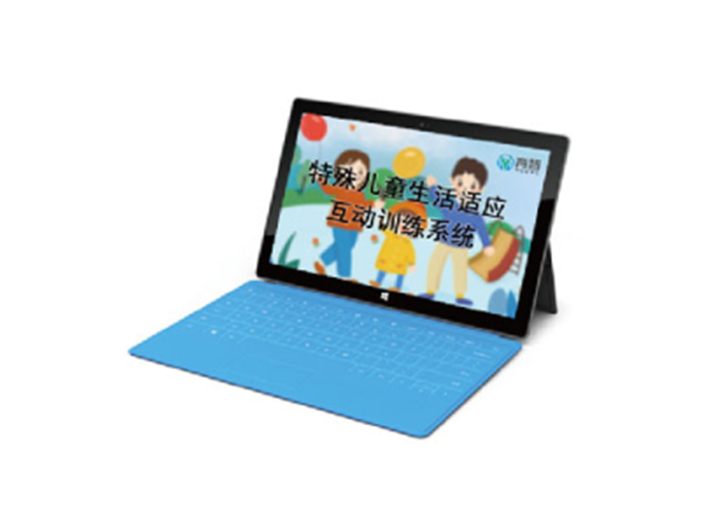 特殊儿童生活适应互动训练系统