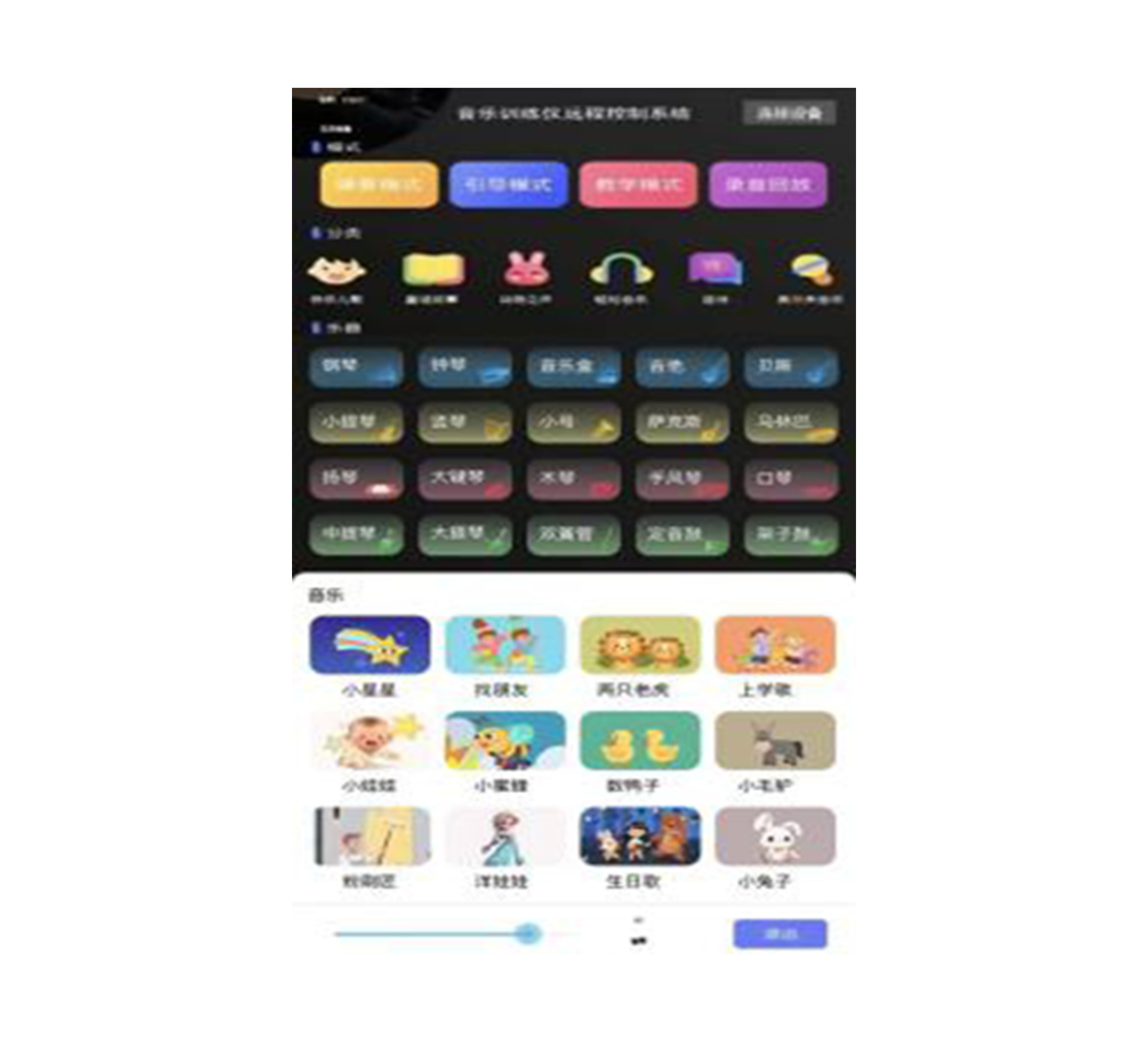 引导式音乐训练仪-平板版